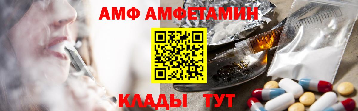 Amphetamine  Вход с VPN  Лыткарино  Amphetamine VHQ 