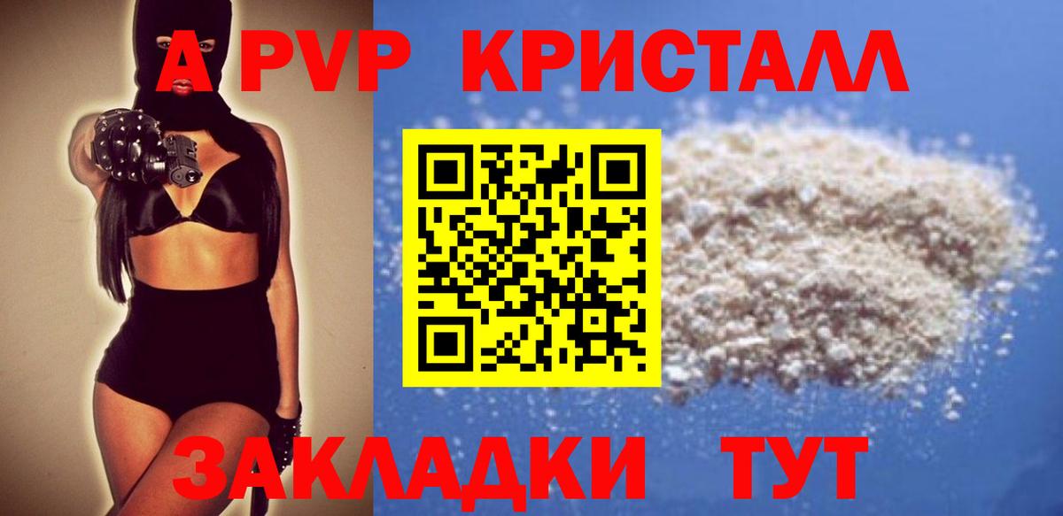 A PVP мука Лыткарино