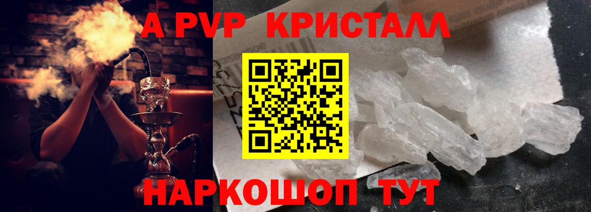 Лыткарино  A-PVP СК КРИС  Вход с VPN  Alpha PVP СК КРИС 