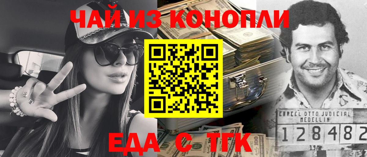 Печенье с ТГК марихуана  Вход с VPN  Лыткарино 