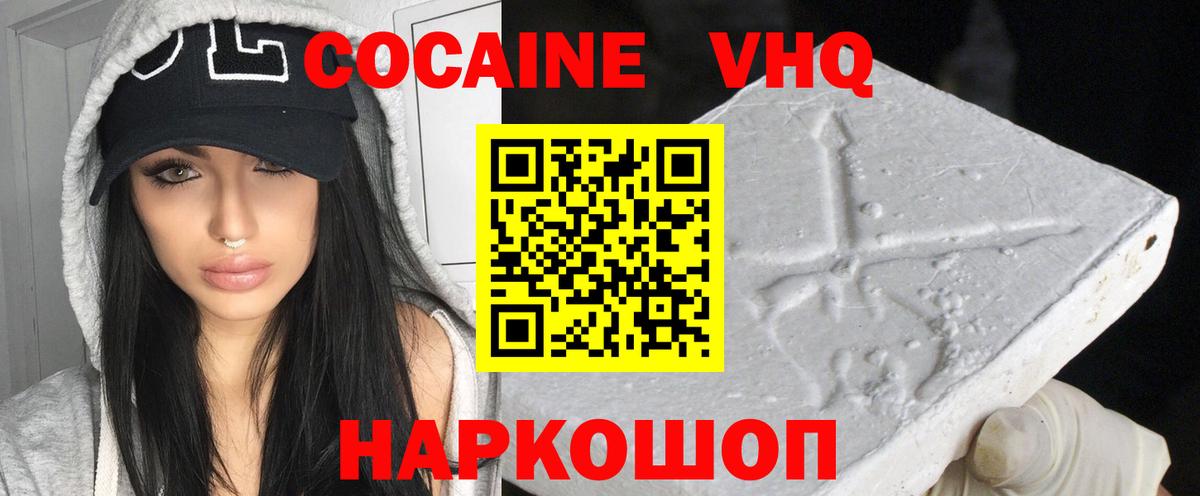 COCAIN Эквадор Лыткарино