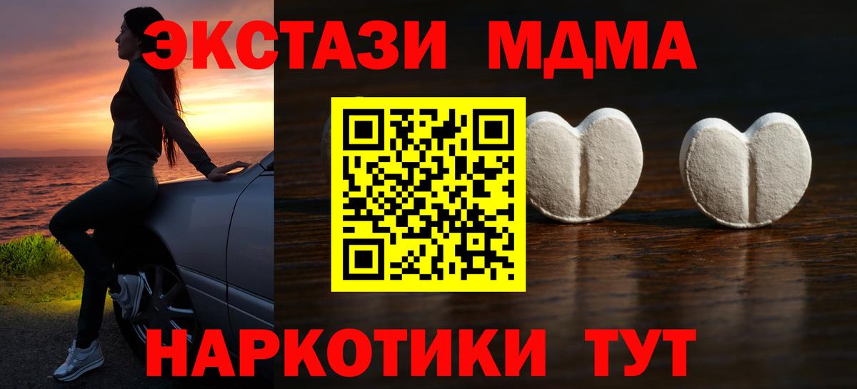 Ecstasy 280 MDMA  Ecstasy бентли  Лыткарино  Вход с VPN 