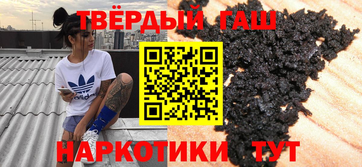 Гашиш 40% ТГК Лыткарино