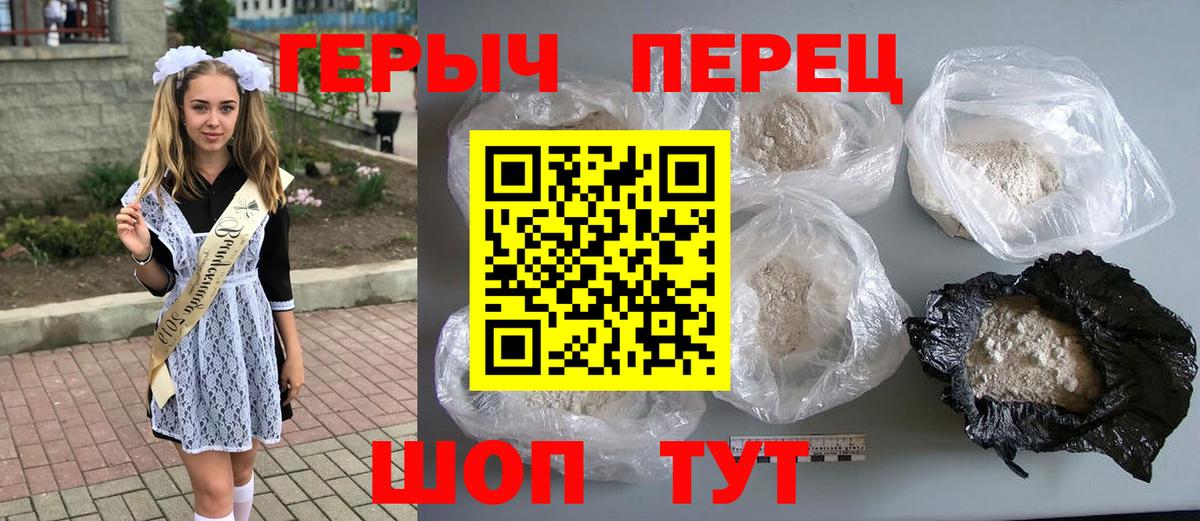 Героин  ГЕРОИН VHQ  Вход с VPN  Лыткарино 