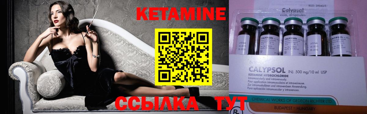 KRAKEN маркетплейс  Вход с VPN  Лыткарино  Кетамин VHQ  Кетамин ketamine 