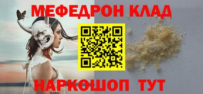 мескалин Донецк