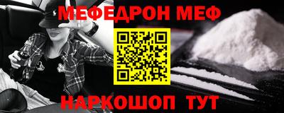 мескалин Донецк