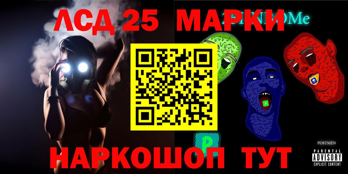 Лсд 25 экстази кислота  ЛСД экстази ecstasy  Лыткарино  Вход с VPN 
