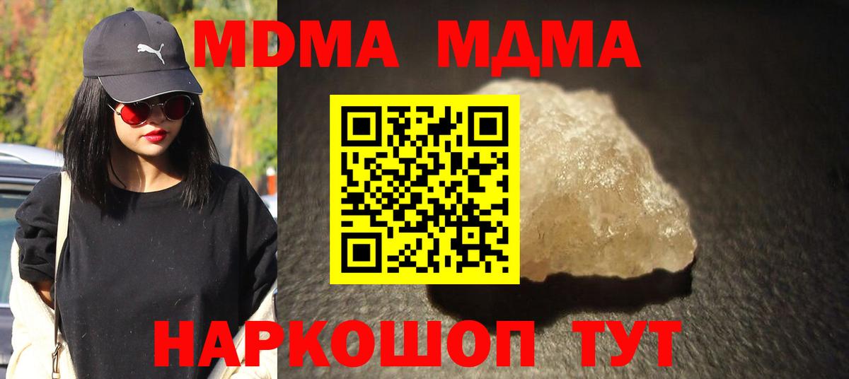 Лыткарино  MDMA Molly  Вход с VPN  МДМА VHQ 