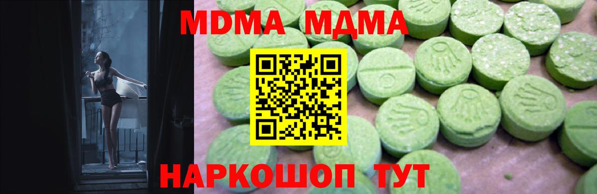 МДМА VHQ Лыткарино