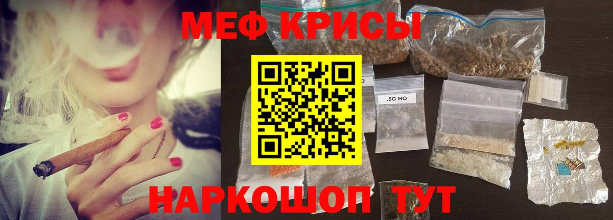 Меф Лыткарино