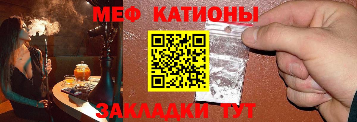 МЯУ-МЯУ кристаллы  Мефедрон  Лыткарино  МЯУ-МЯУ мука  Вход с VPN 