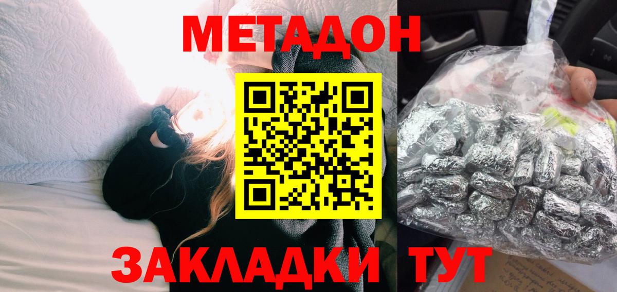 Лыткарино  Метадон methadone  Метадон methadone  OMG ONION  Вход с VPN 