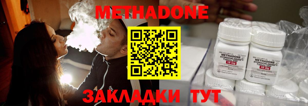 Метадон мёд Лыткарино