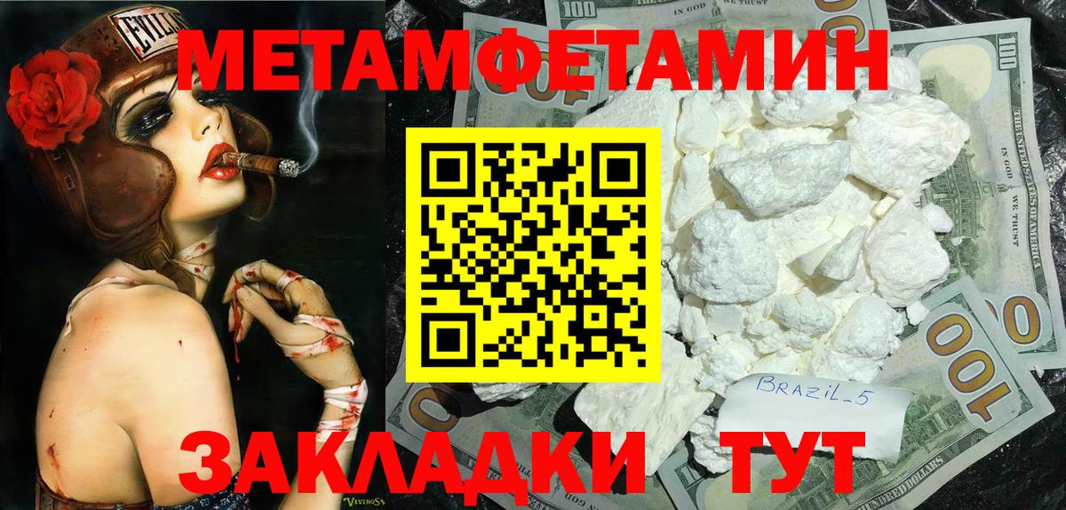 МЕТАМФЕТАМИН витя Лыткарино