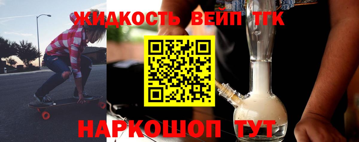 ТГК Wax Лыткарино