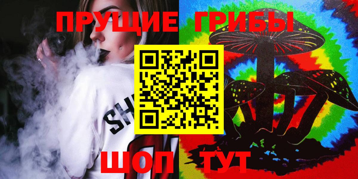 Галлюциногенные грибы Psilocybine cubensis  дарнет шоп  Вход с VPN  Лыткарино  Псилоцибиновые грибы Magic Shrooms 