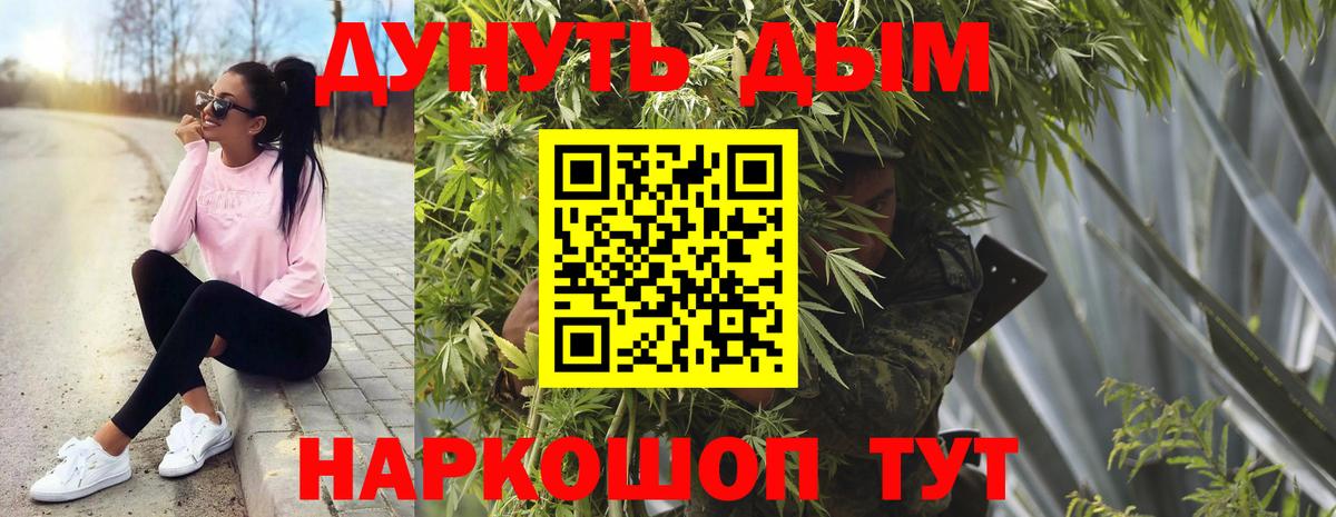 Бошки Шишки MAZAR  Конопля White Widow  Лыткарино  Вход с VPN  Марихуана план 